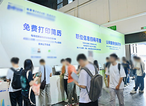 吉首市人才招聘会